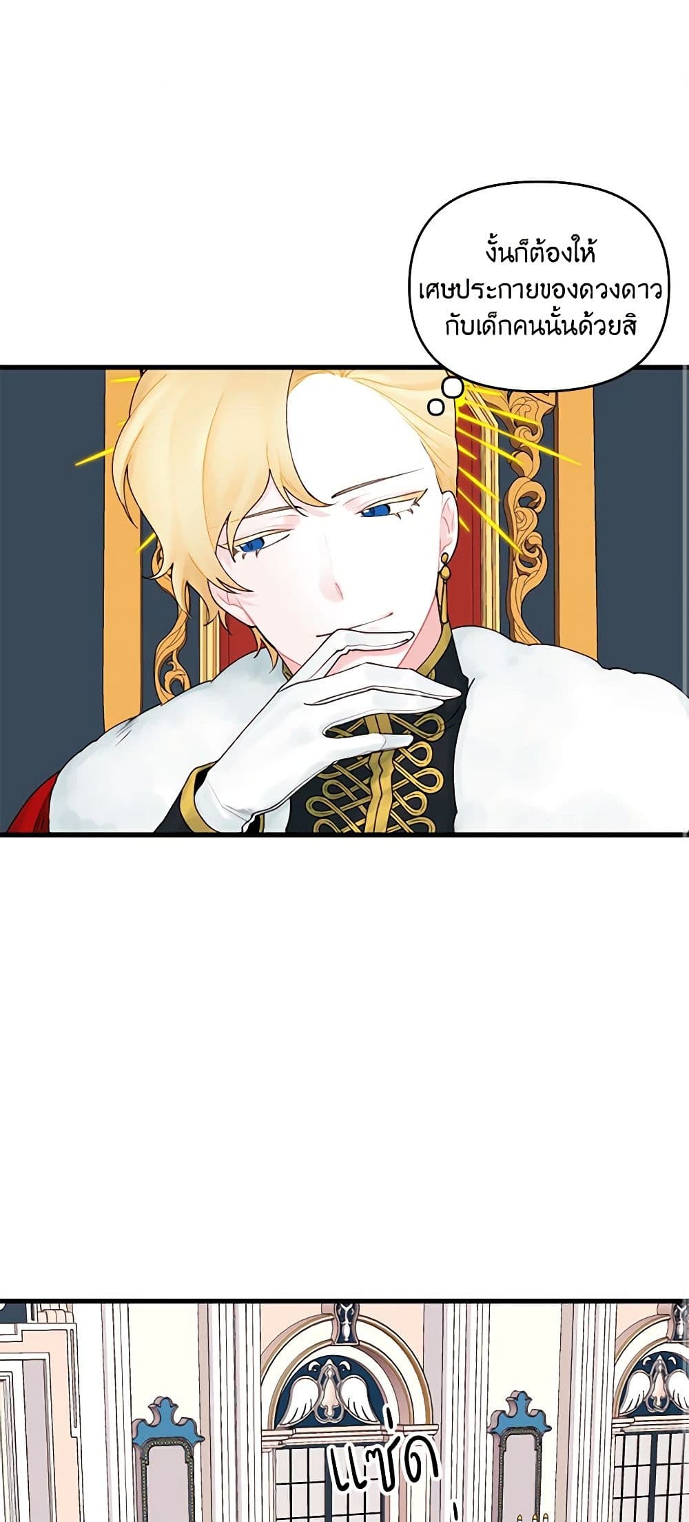 Princess in the Rough page 35
