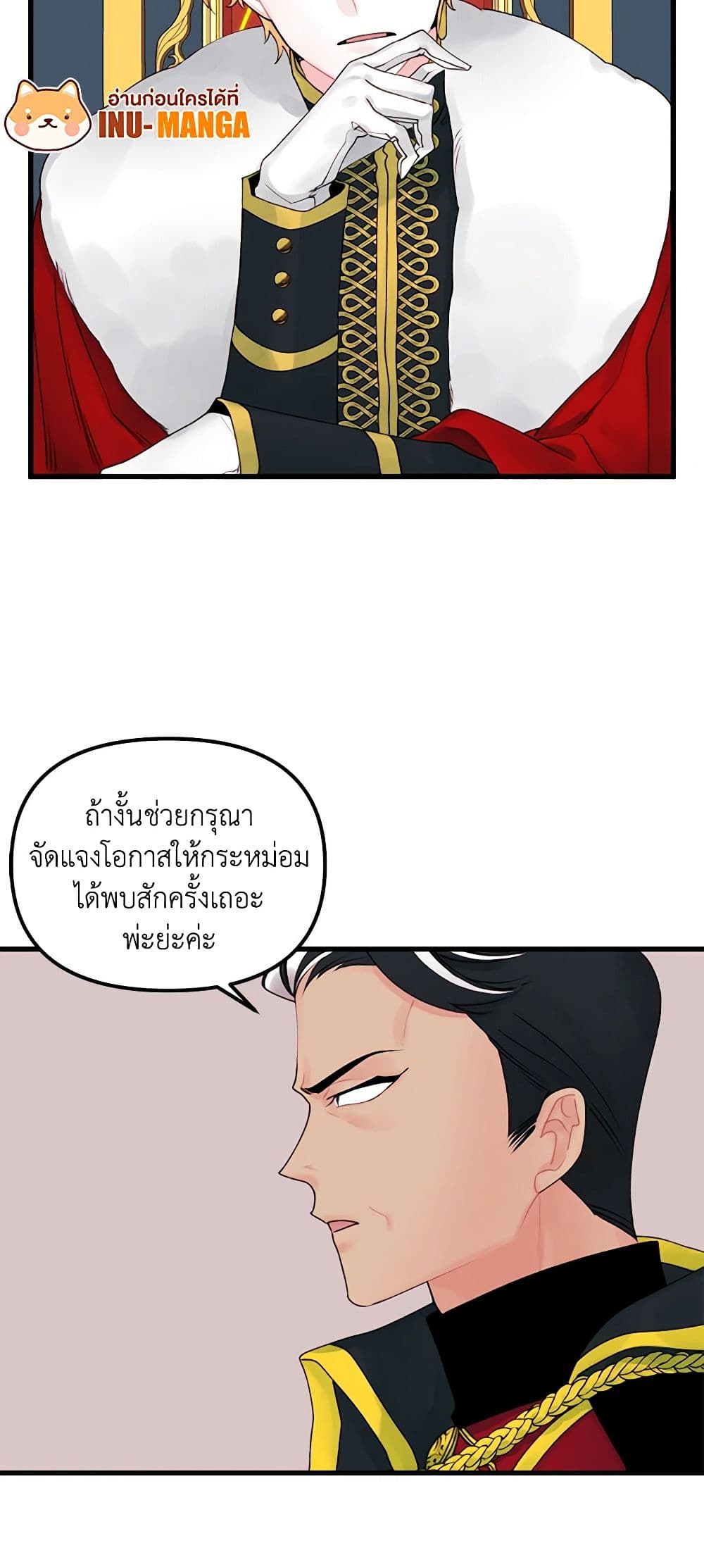 Princess in the Rough page 39