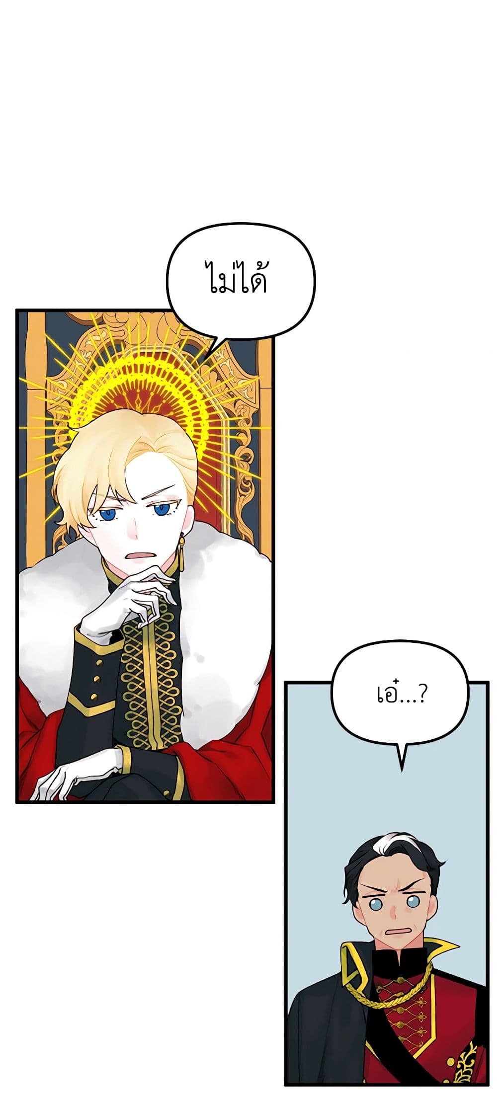 Princess in the Rough page 40