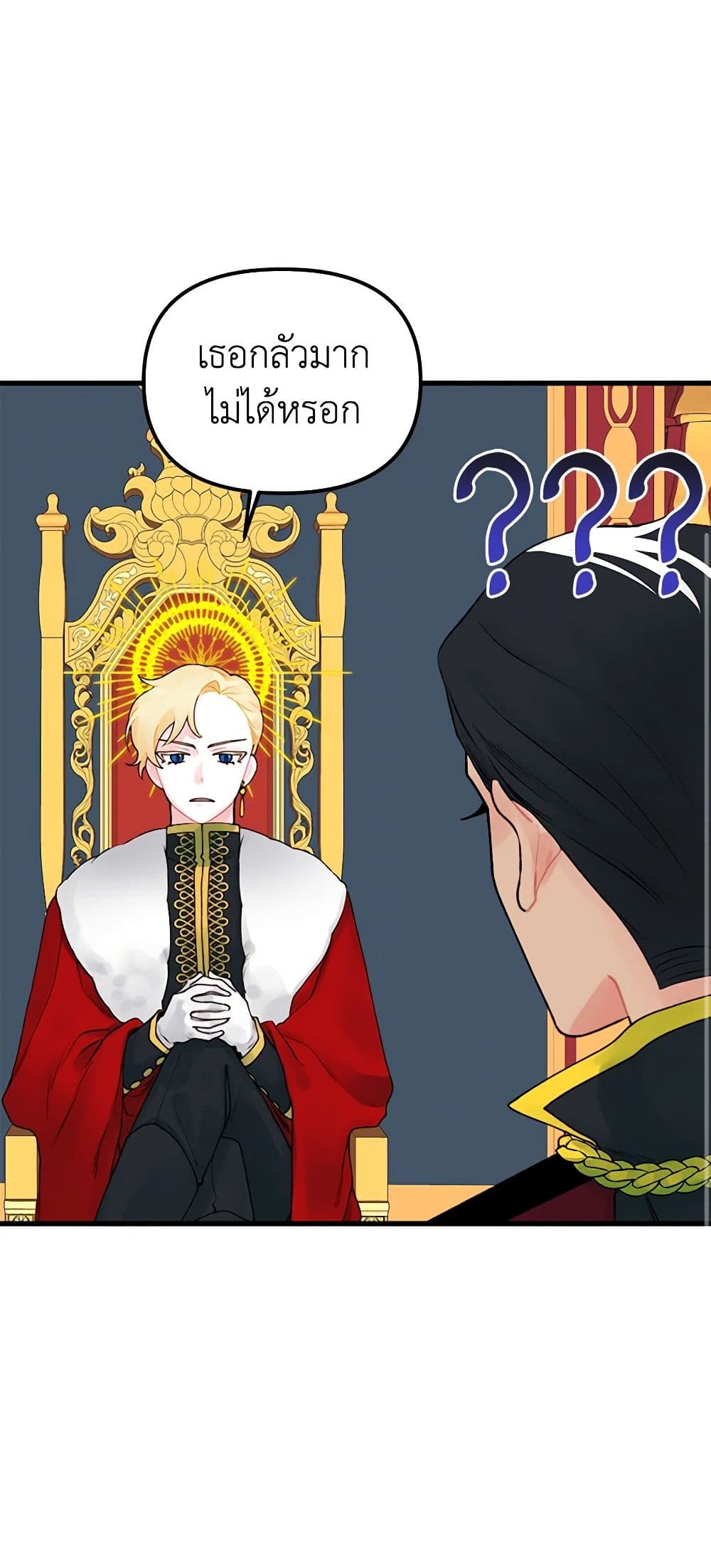 Princess in the Rough page 41