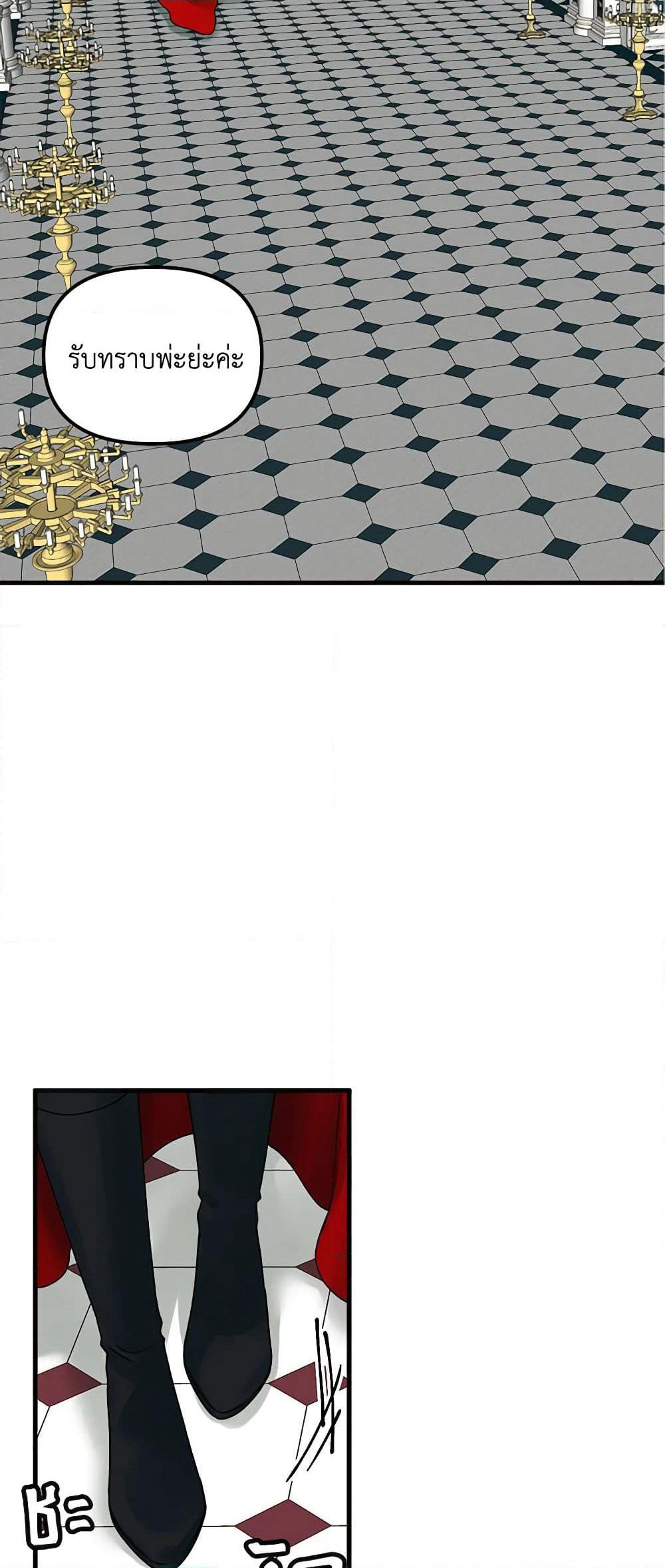 Princess in the Rough page 24