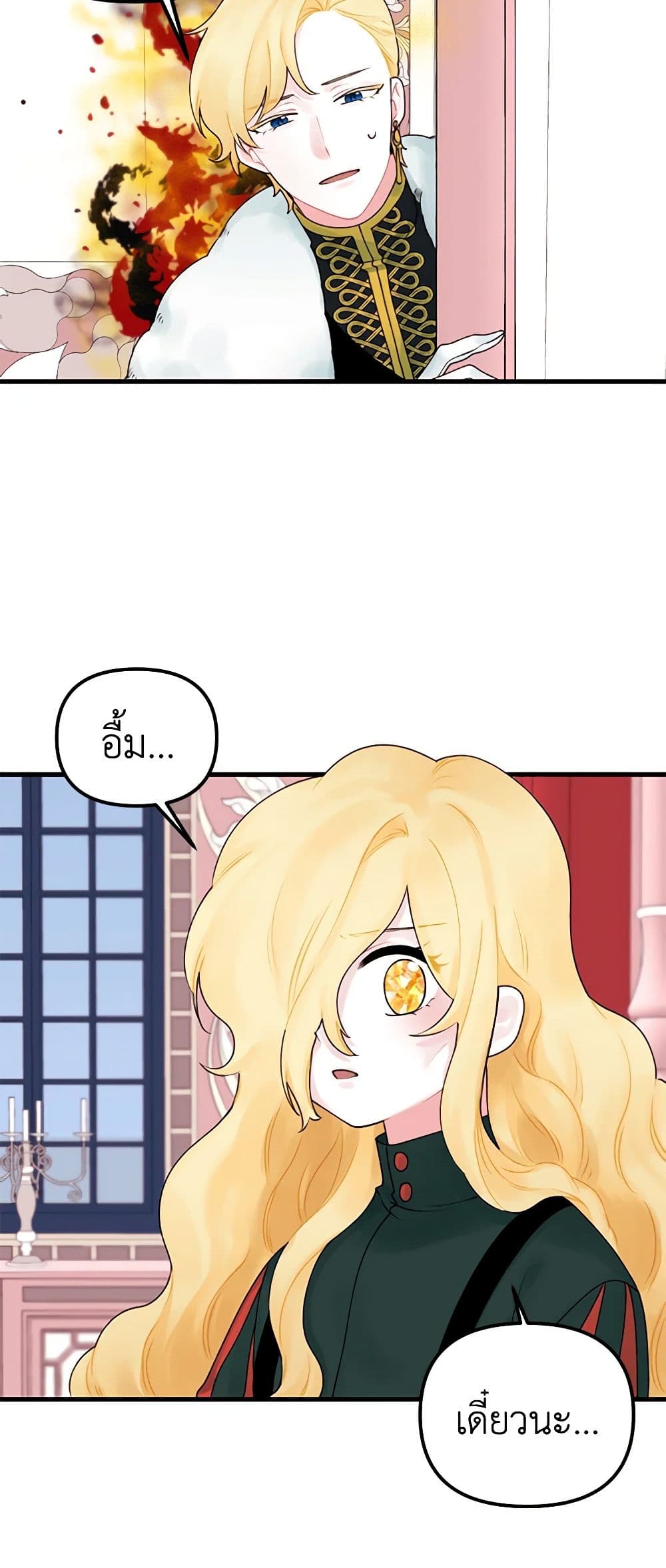 Princess in the Rough page 28