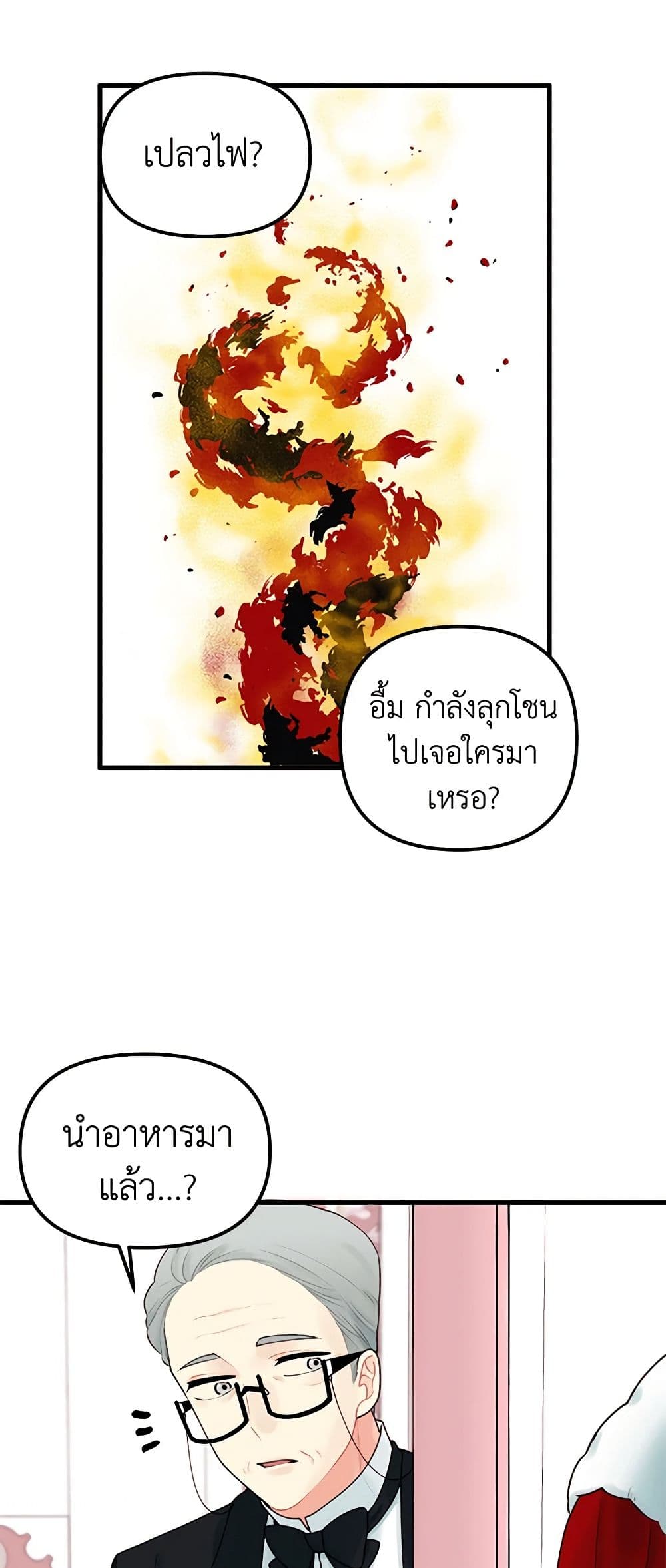 Princess in the Rough page 30