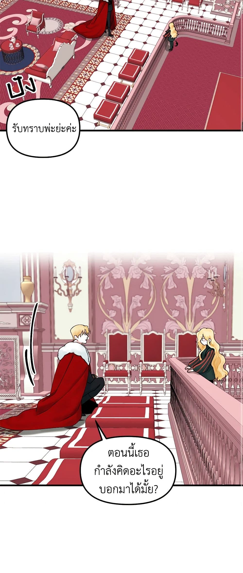 Princess in the Rough page 32