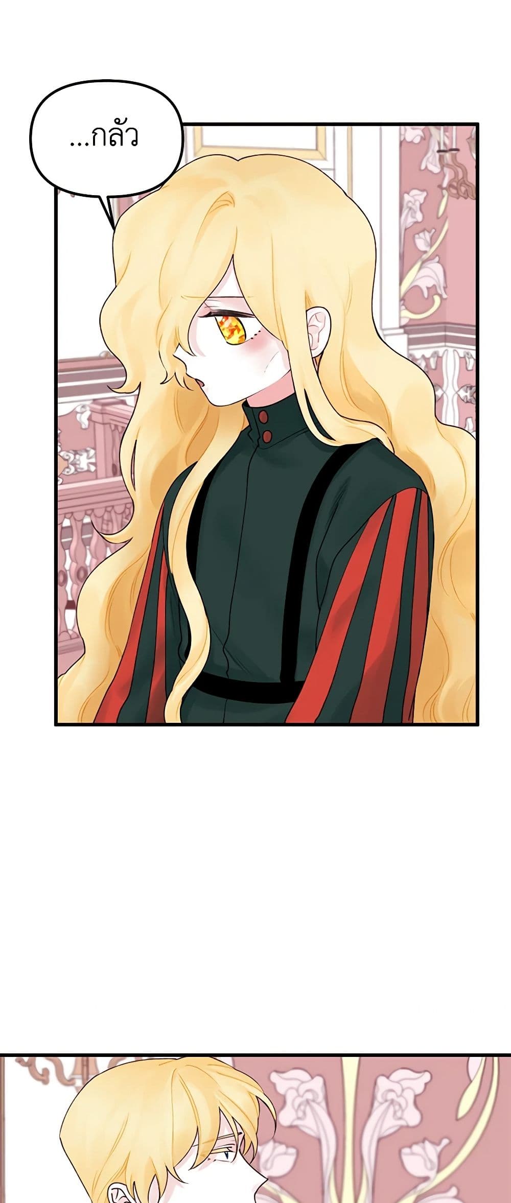 Princess in the Rough page 33