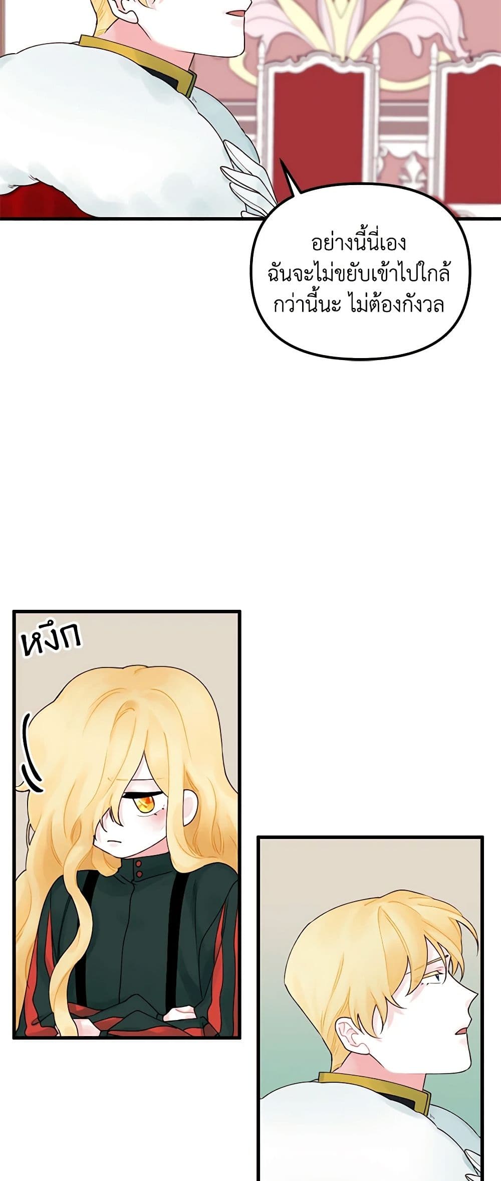 Princess in the Rough page 34