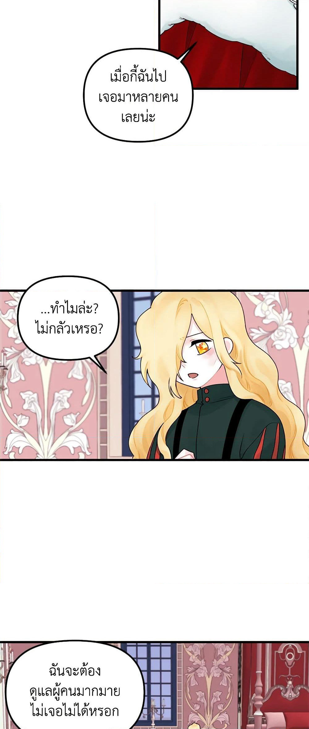 Princess in the Rough page 35