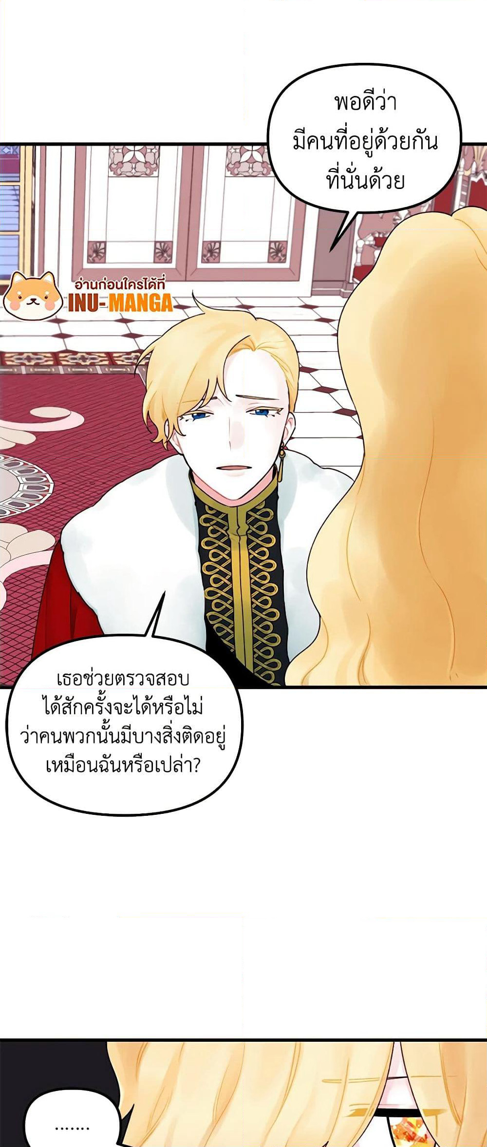 Princess in the Rough page 37