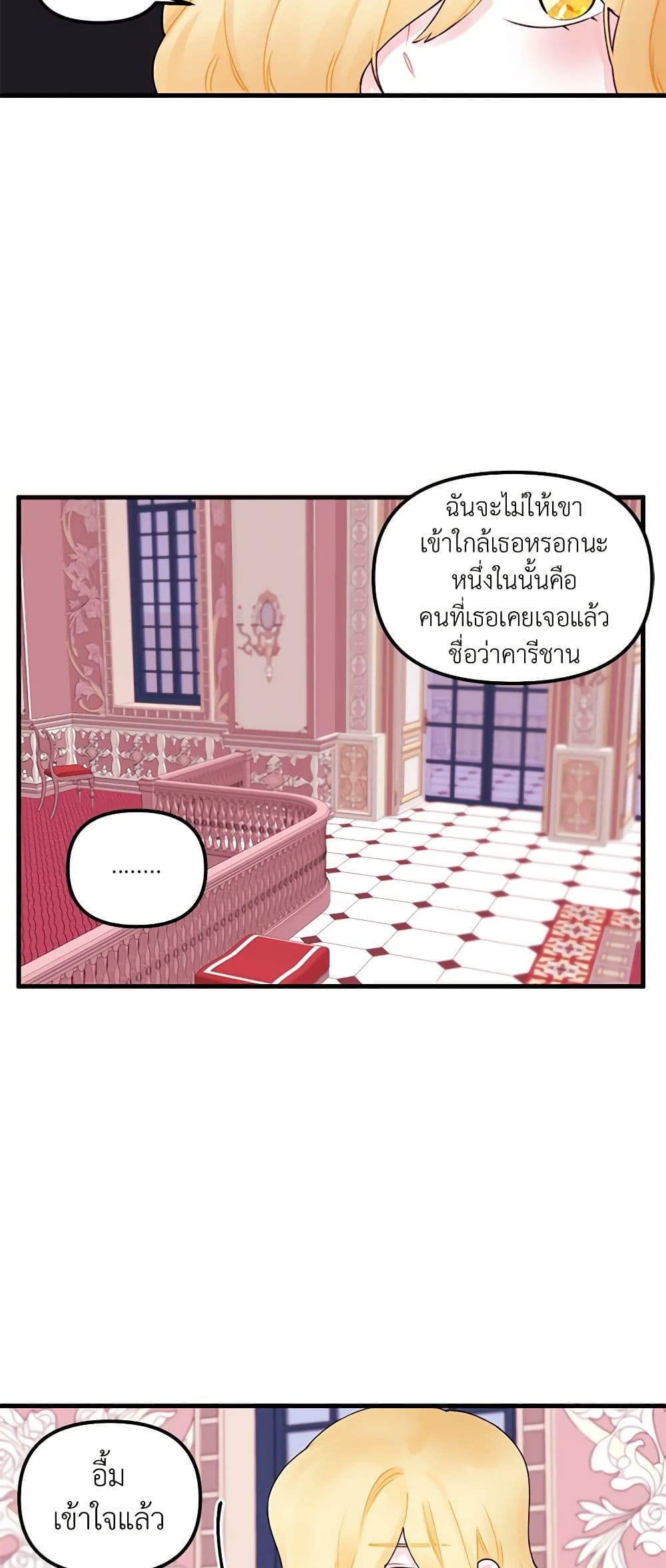 Princess in the Rough page 38