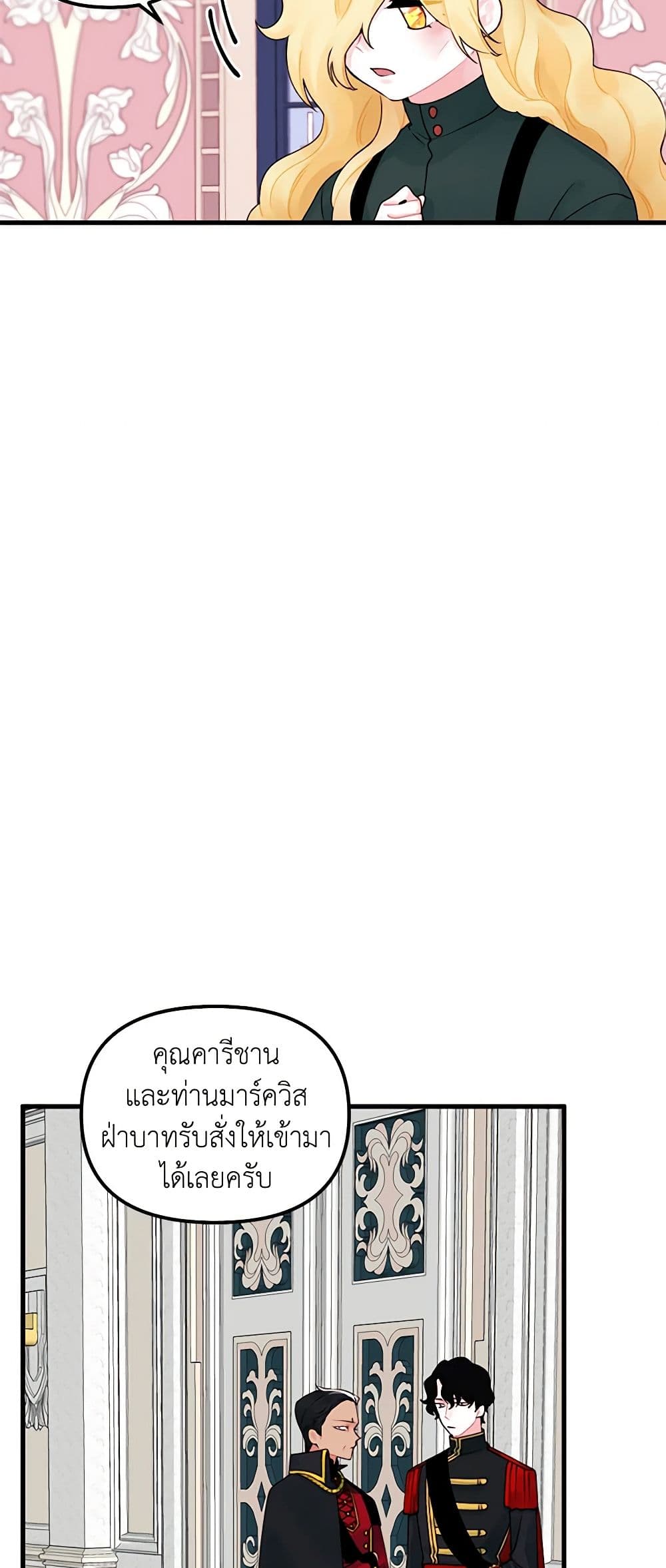 Princess in the Rough page 39