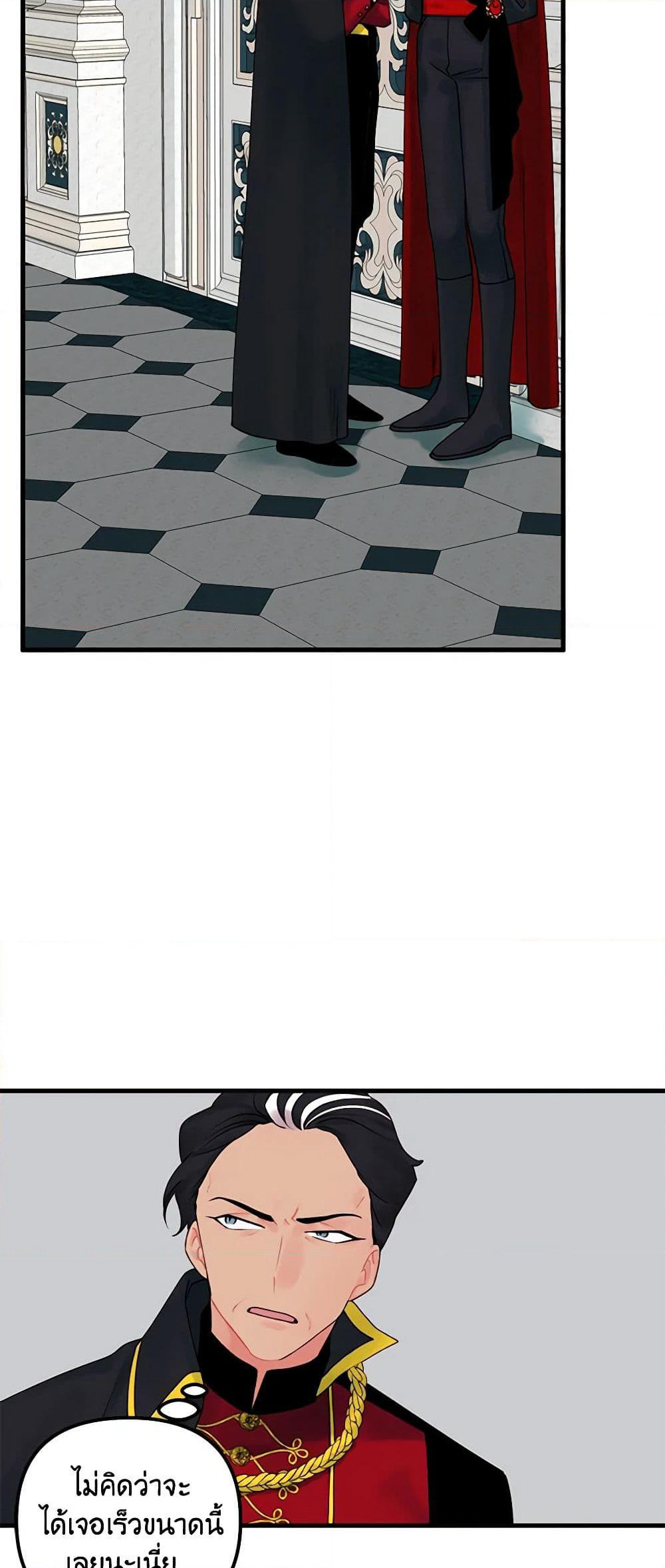 Princess in the Rough page 40