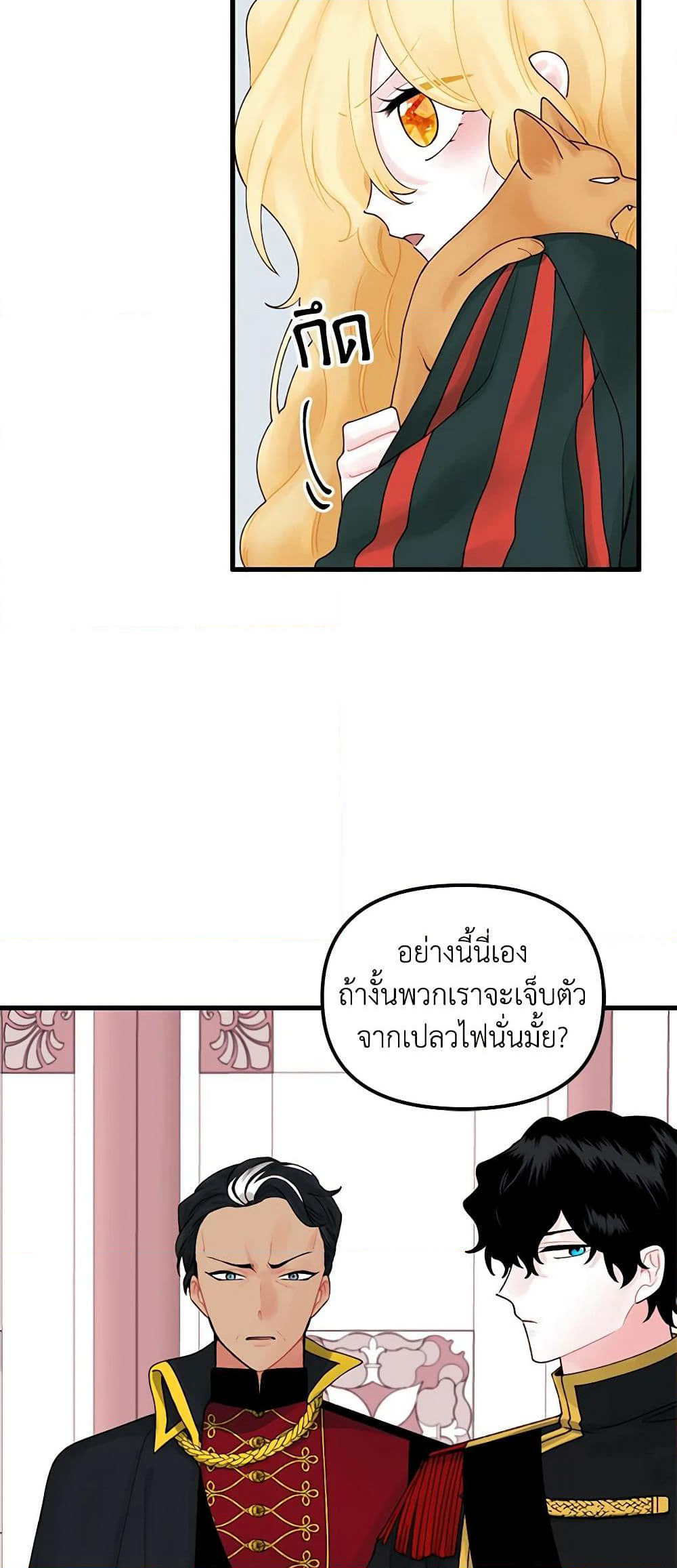 Princess in the Rough page 5