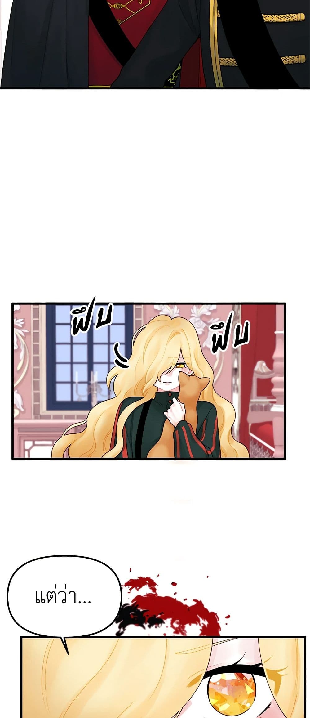 Princess in the Rough page 6