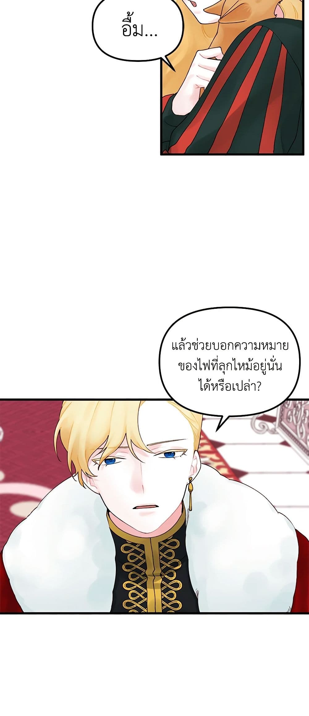 Princess in the Rough page 9