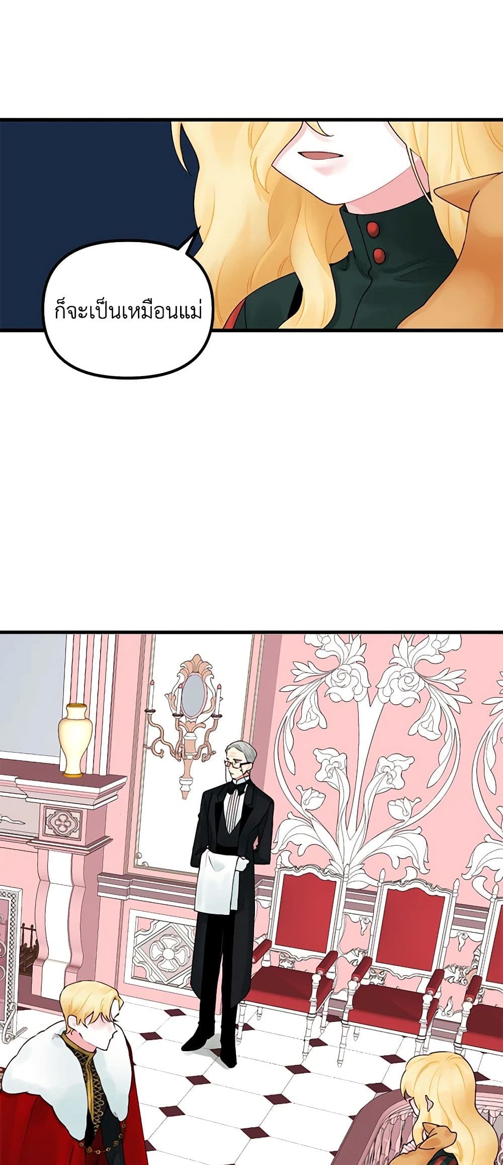 Princess in the Rough page 10