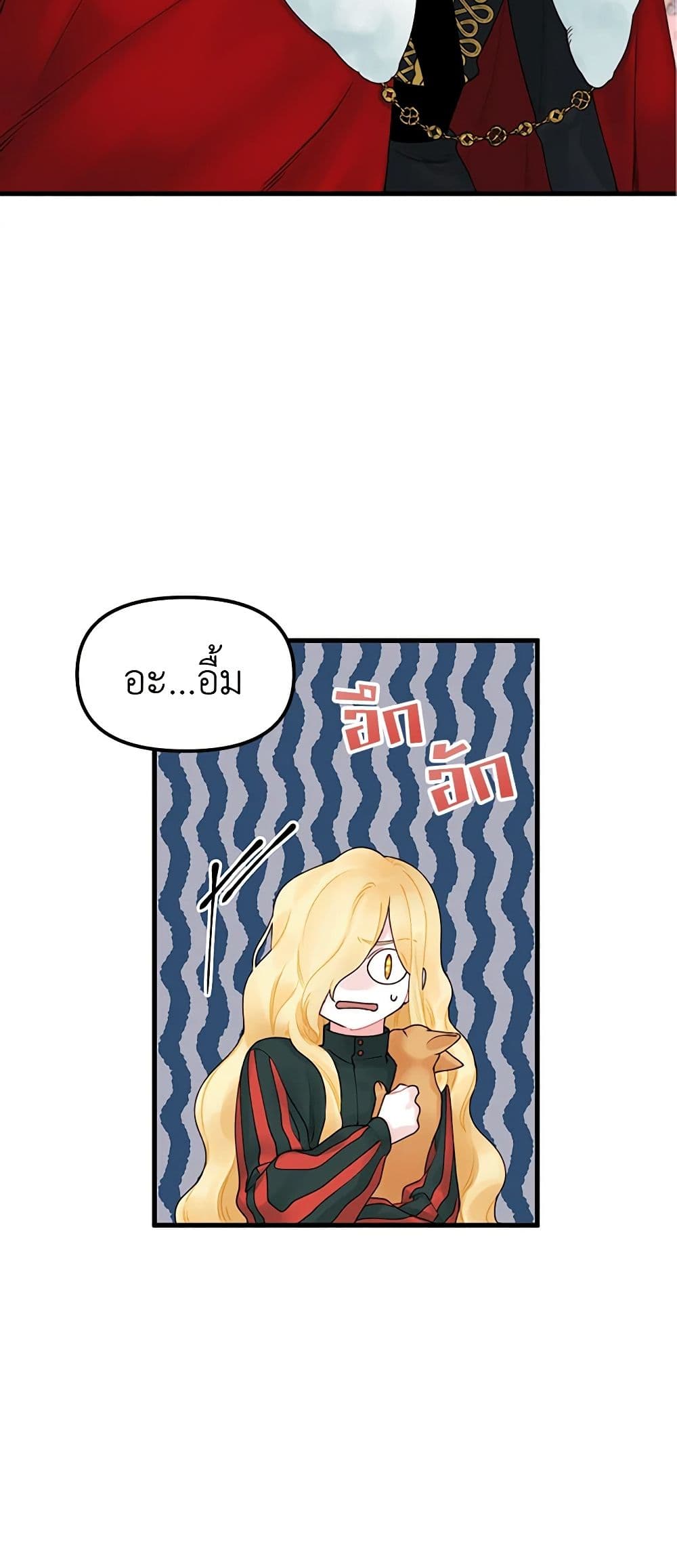 Princess in the Rough page 25