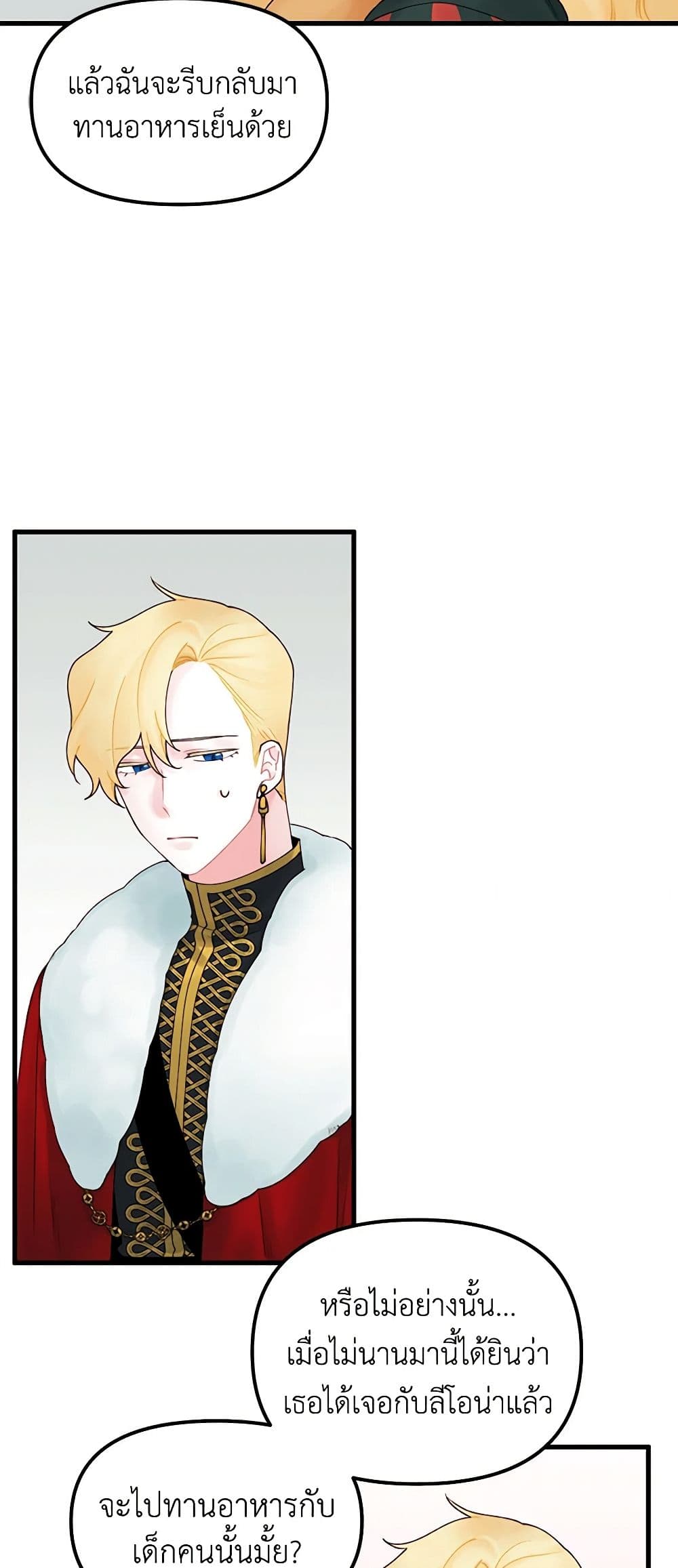 Princess in the Rough page 28
