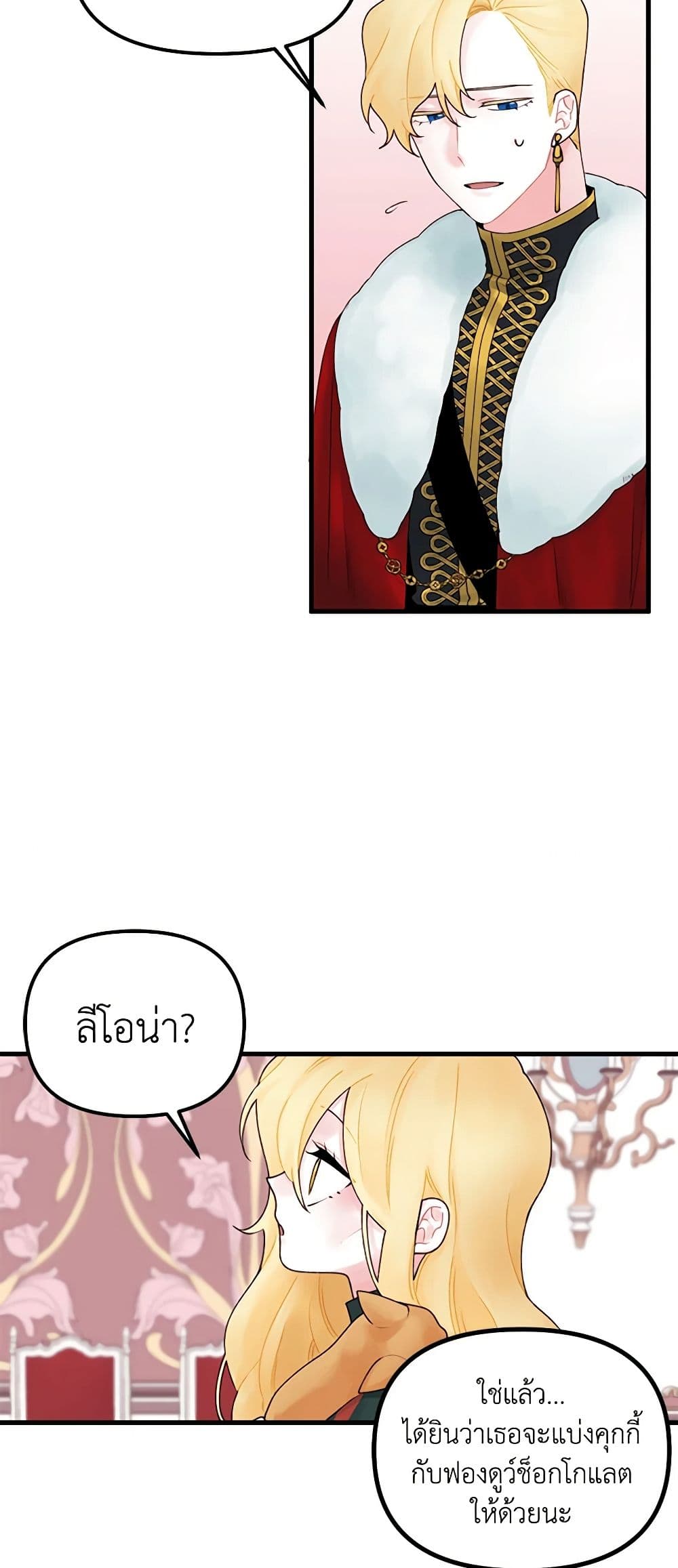 Princess in the Rough page 29