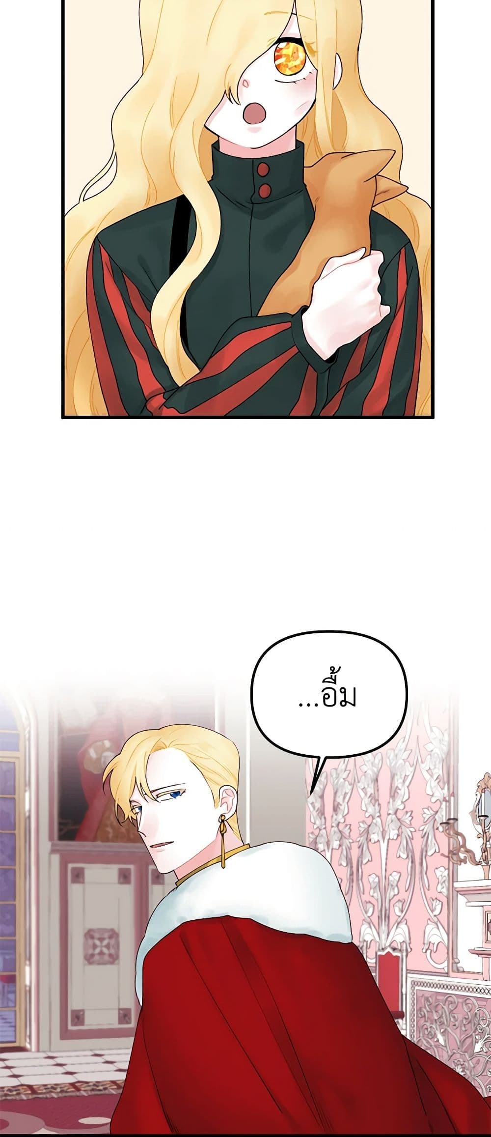 Princess in the Rough page 32