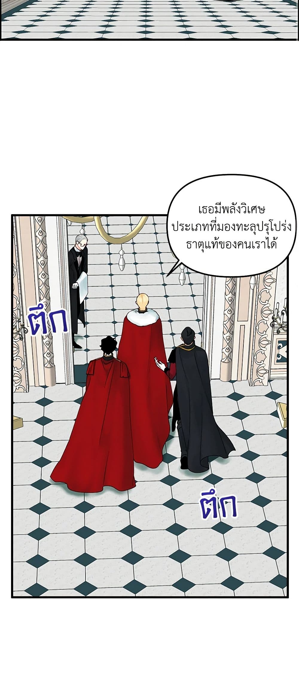 Princess in the Rough page 34