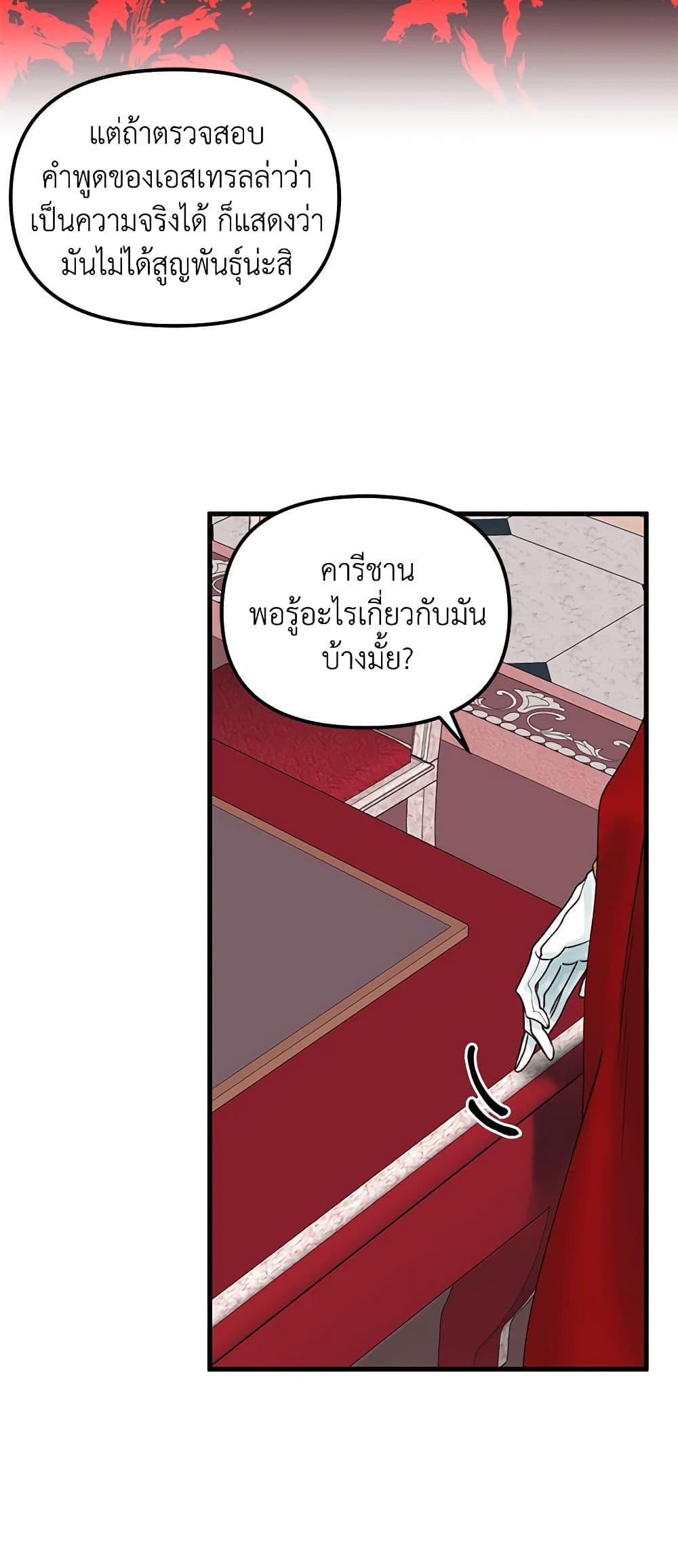 Princess in the Rough page 38