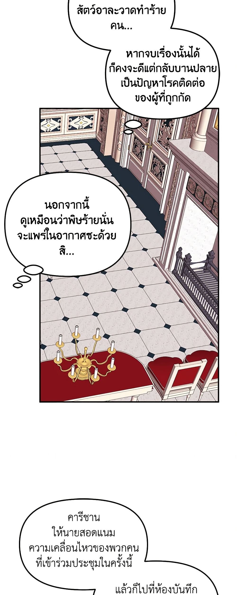Princess in the Rough page 12