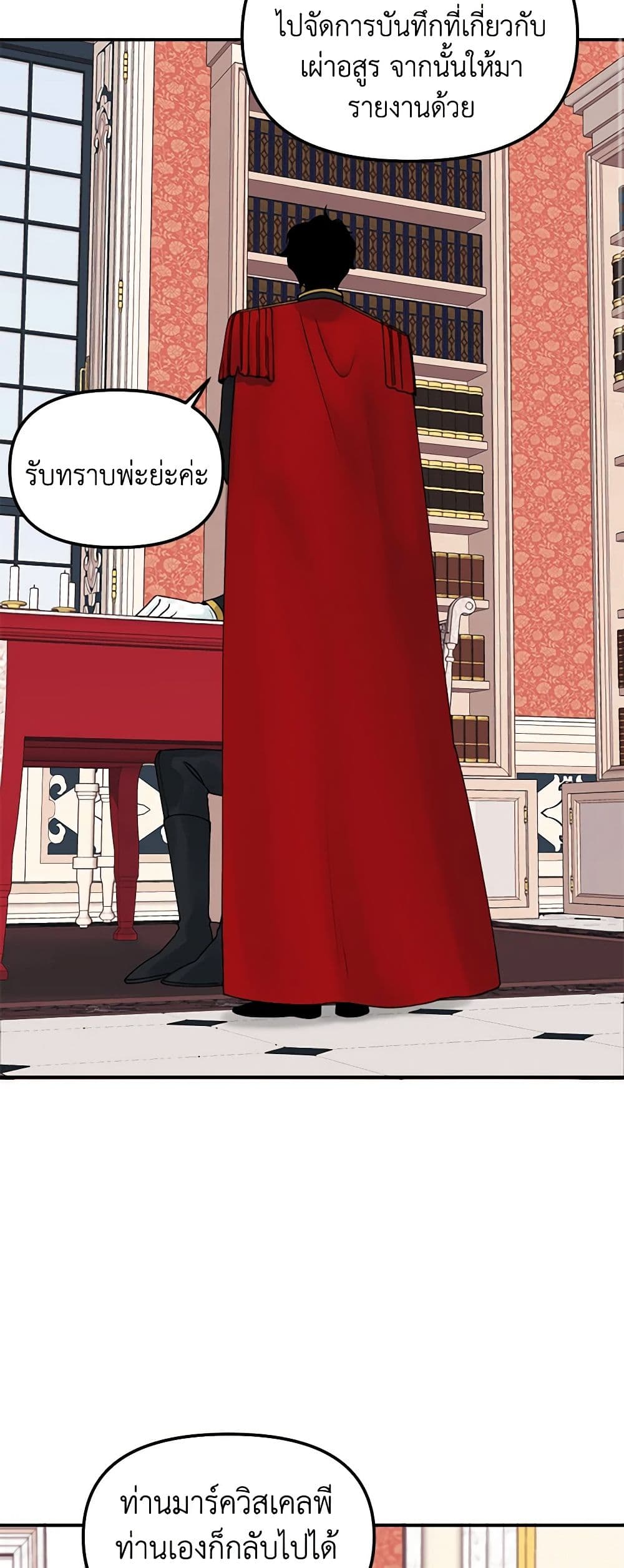 Princess in the Rough page 13