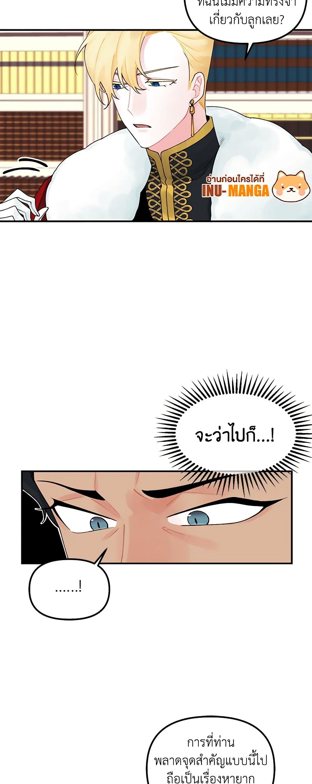Princess in the Rough page 16