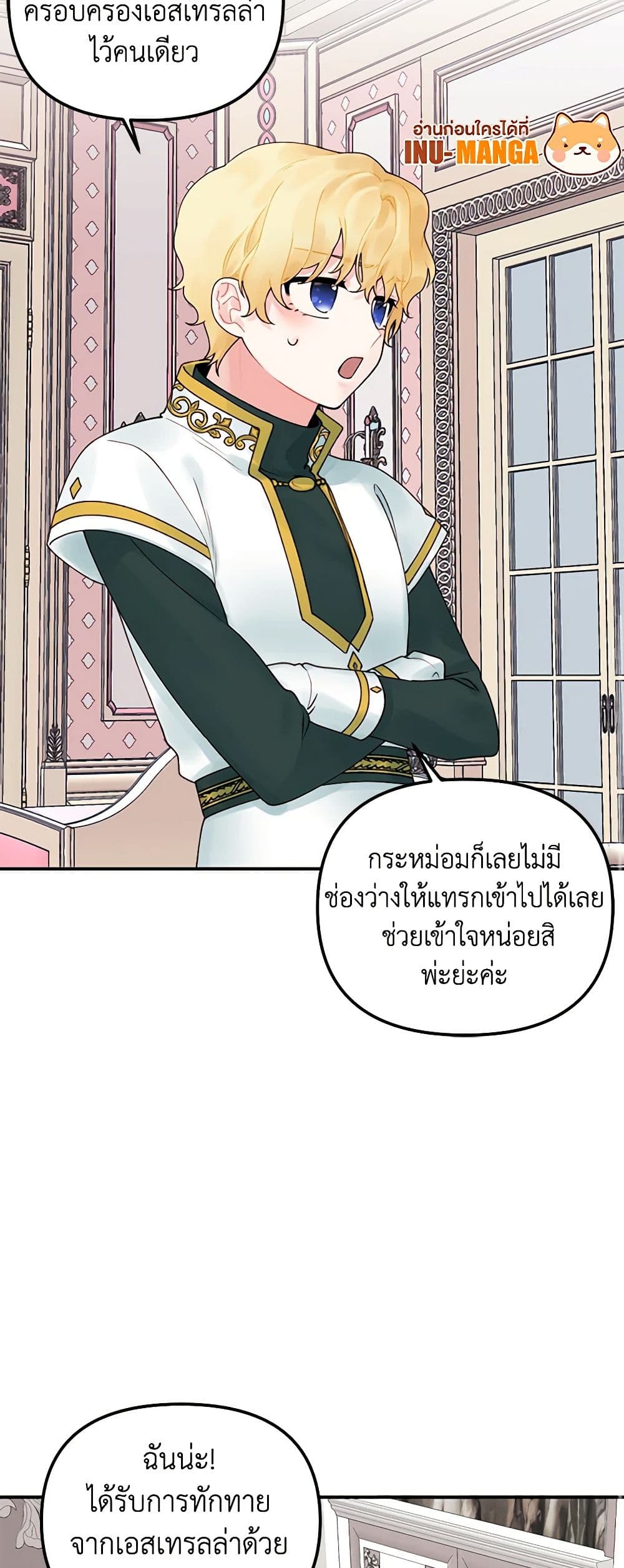 Princess in the Rough page 30