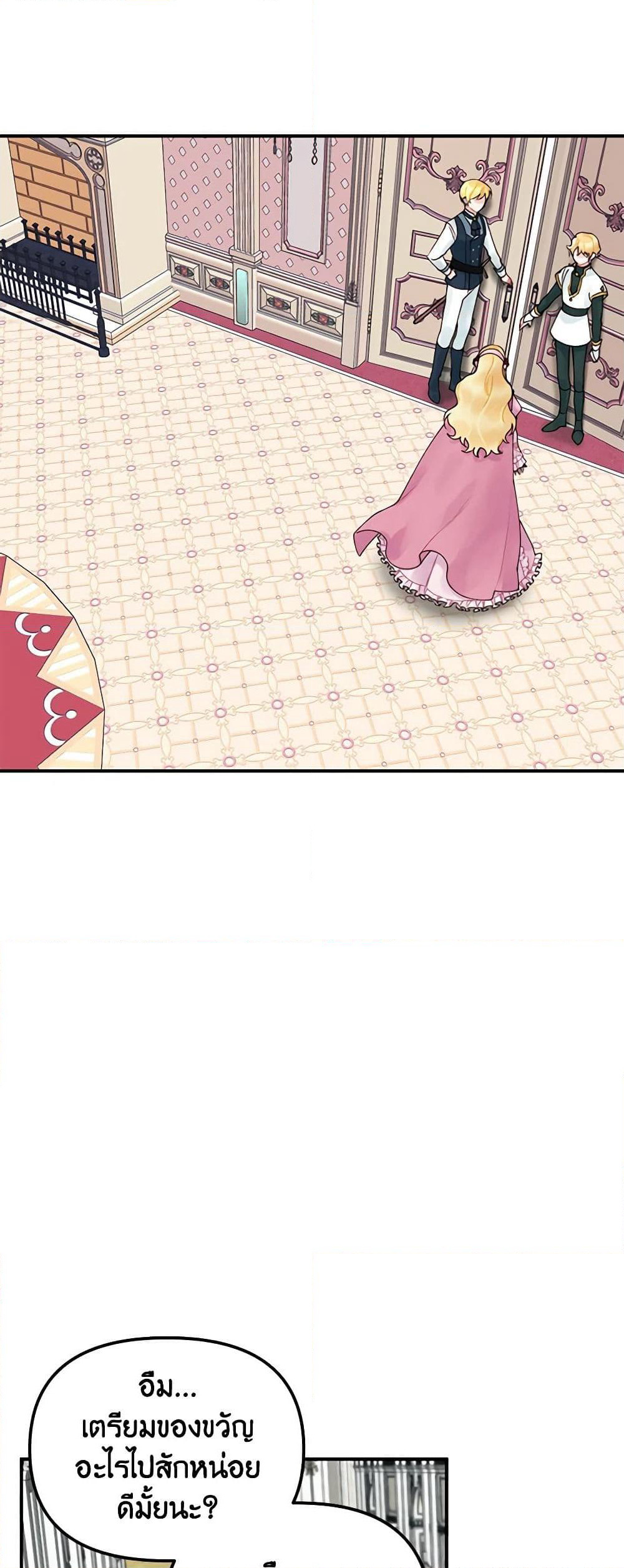 Princess in the Rough page 36