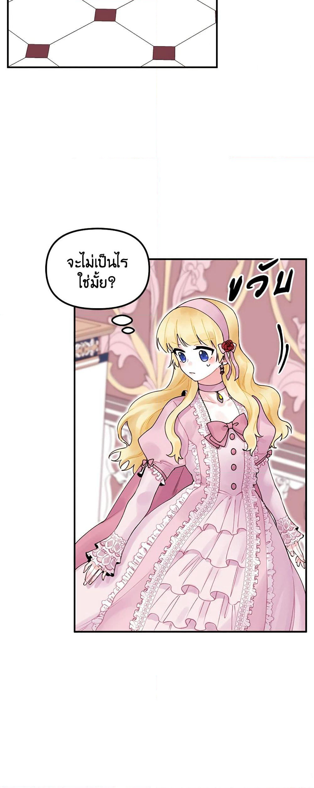 Princess in the Rough page 39