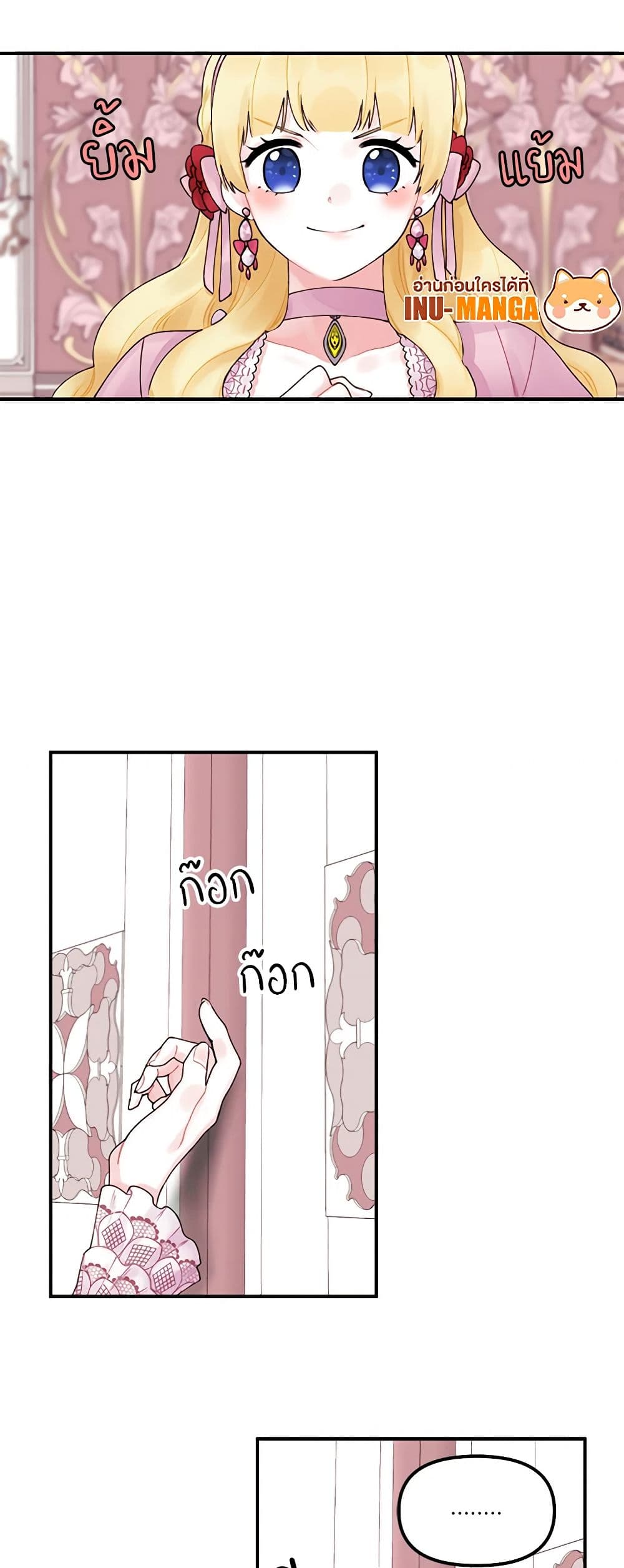 Princess in the Rough page 40