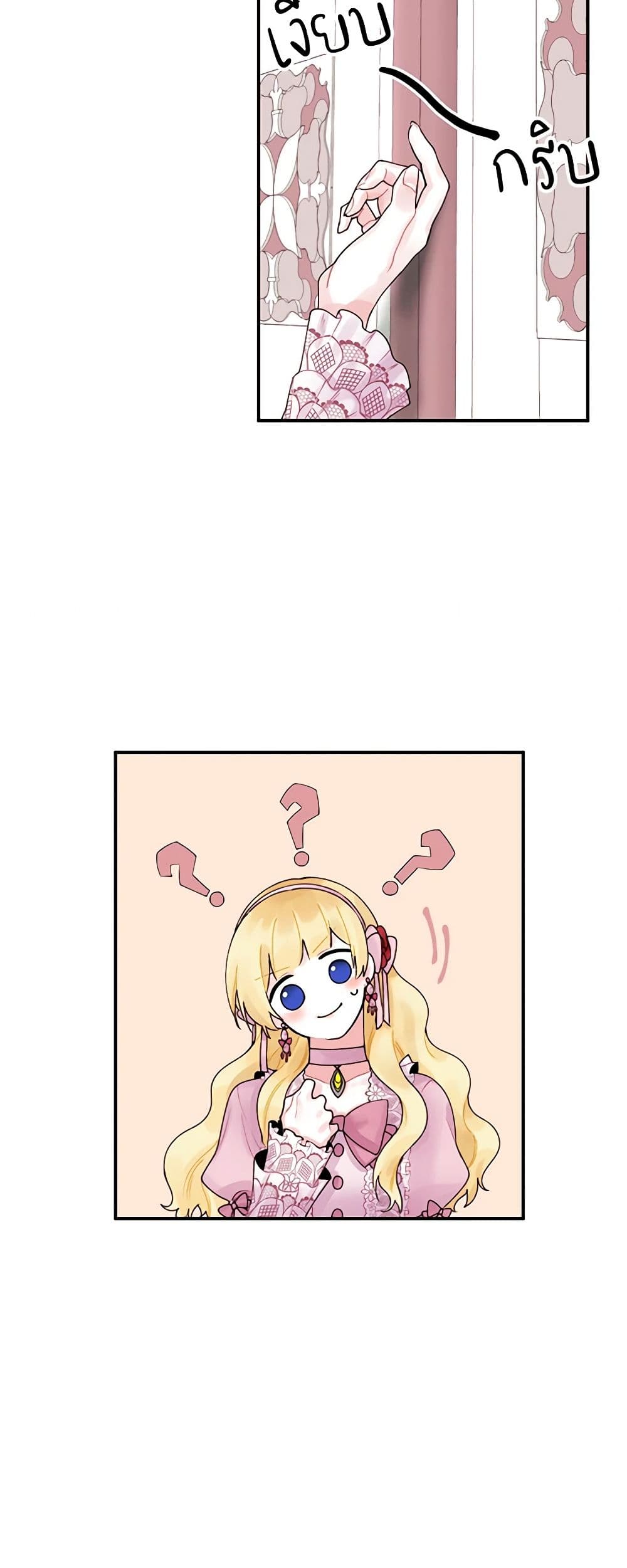 Princess in the Rough page 41