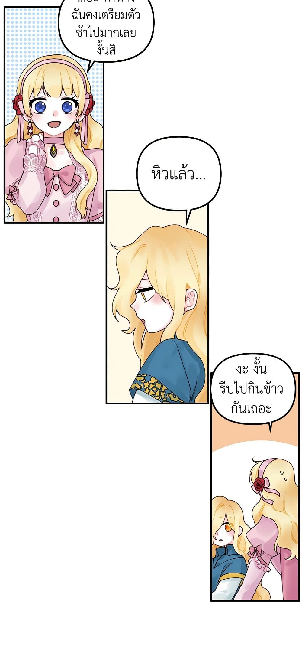 Princess in the Rough page 5