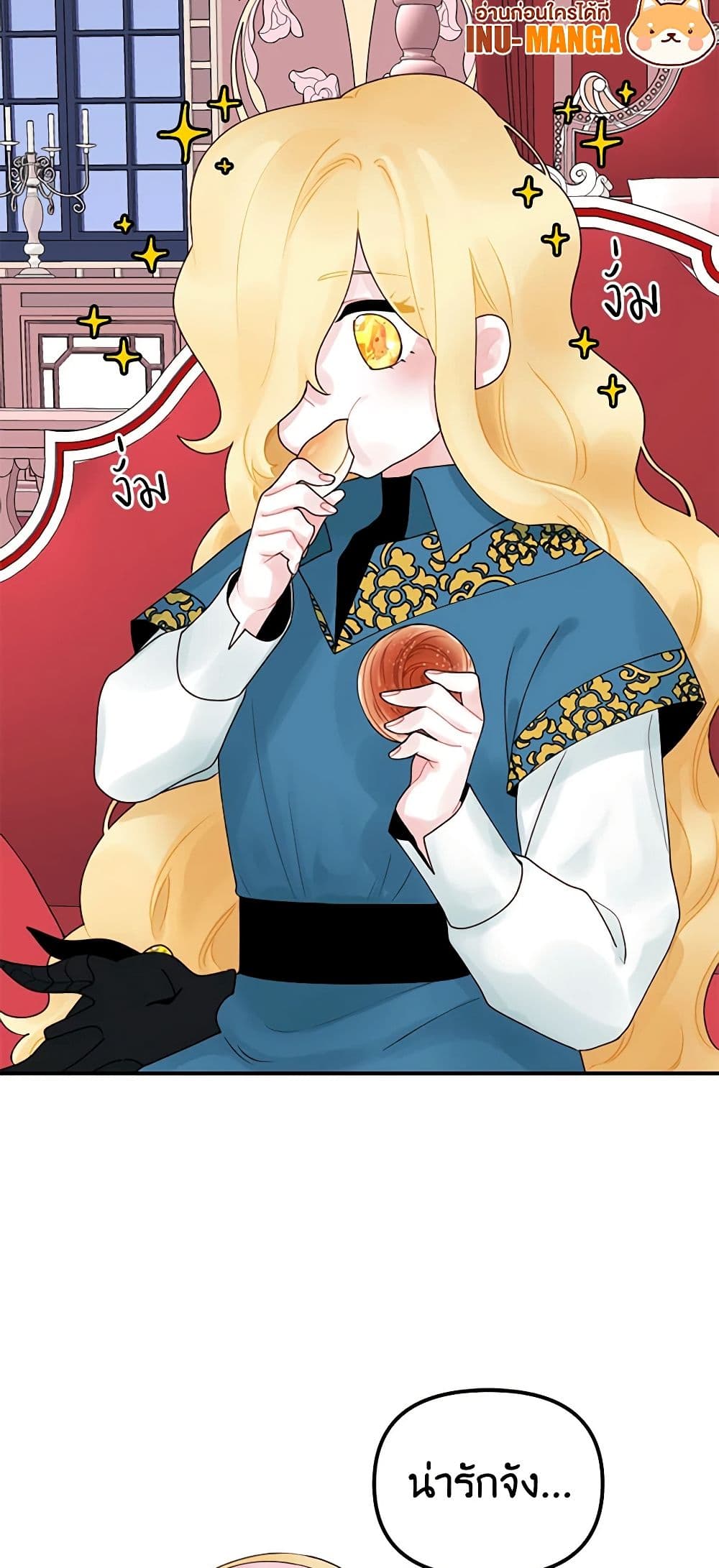 Princess in the Rough page 7