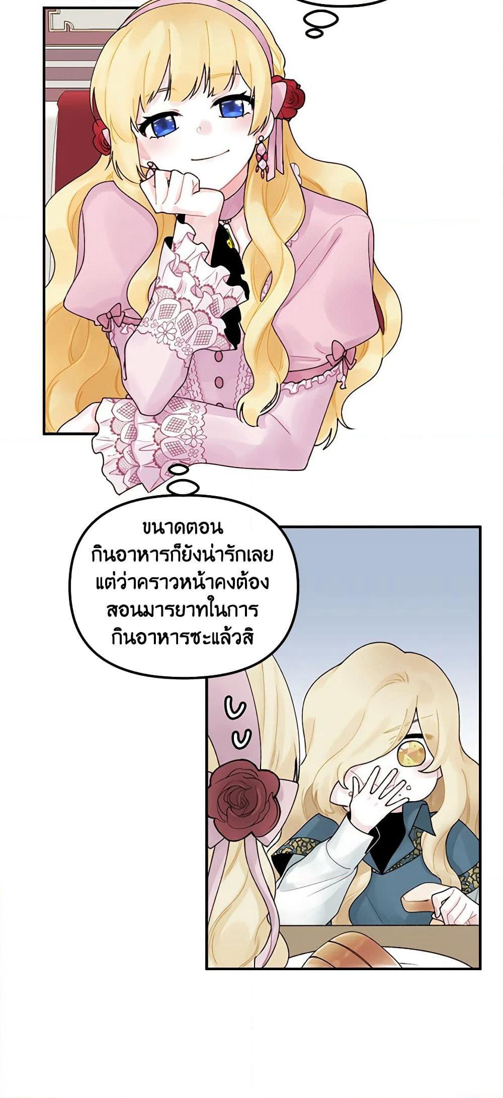Princess in the Rough page 8