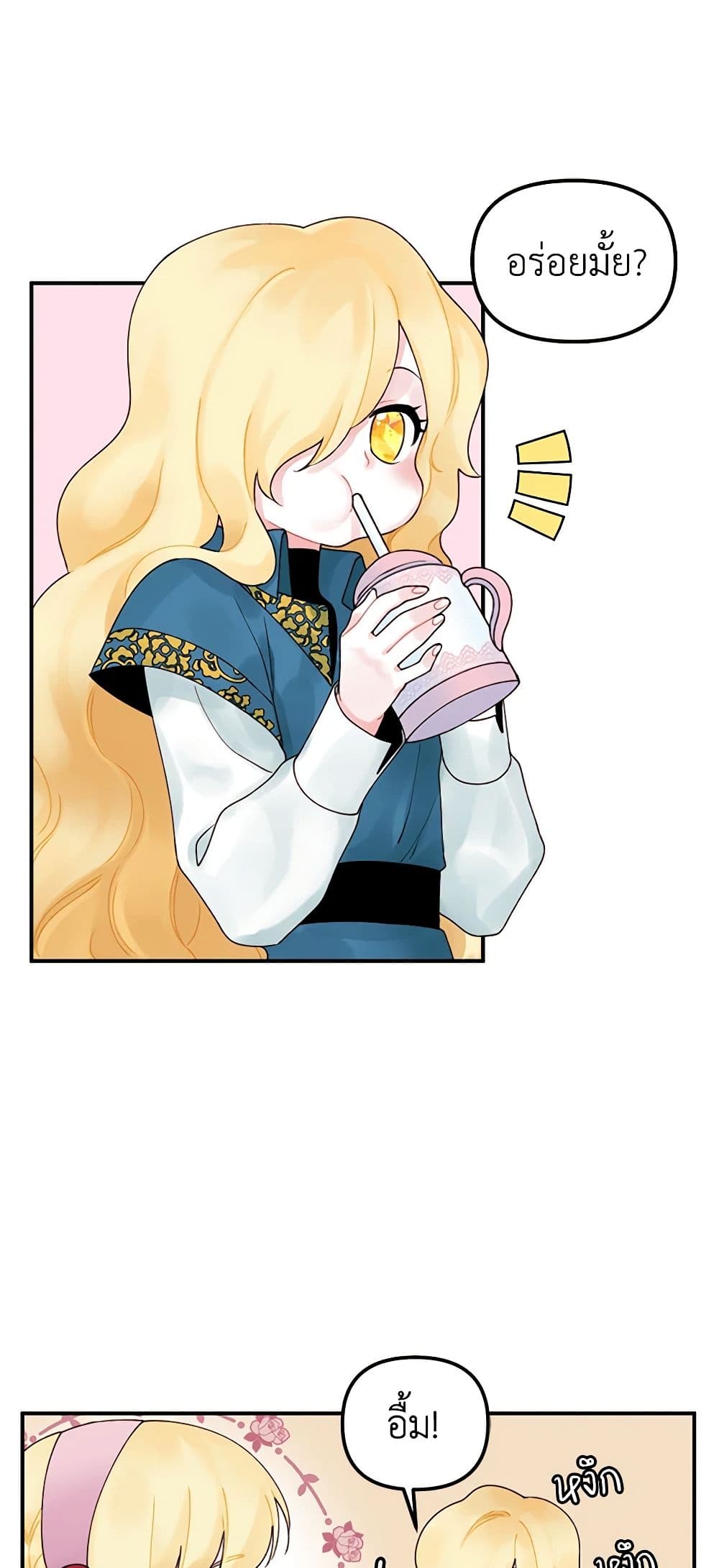 Princess in the Rough page 9