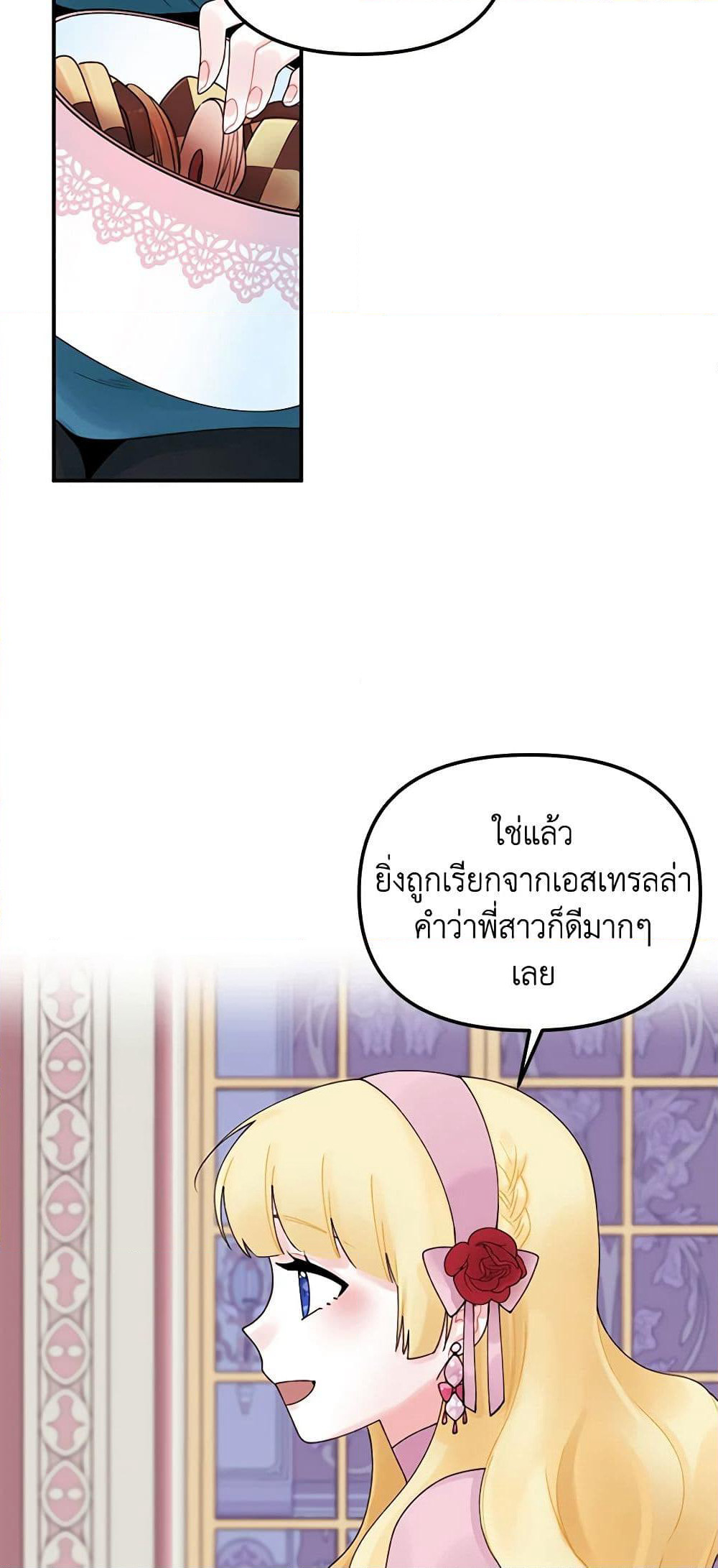 Princess in the Rough page 20