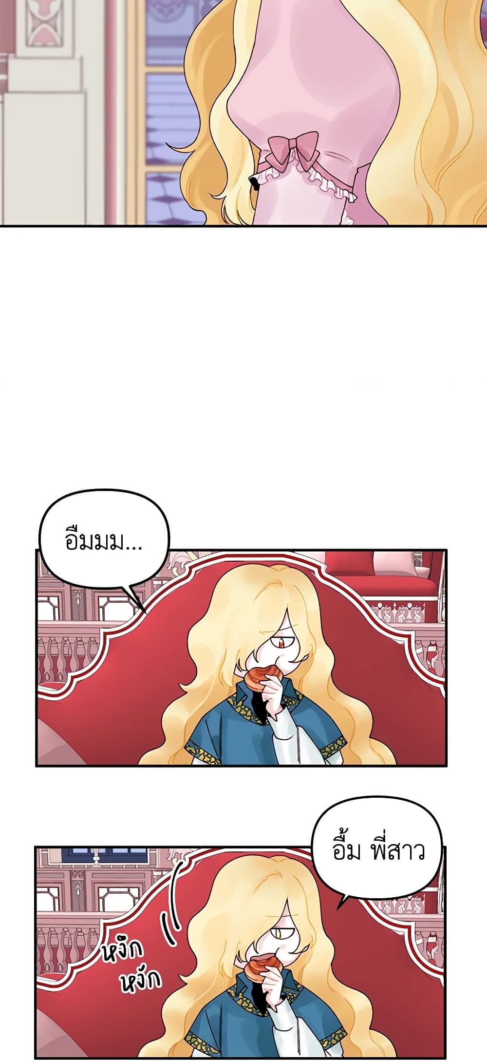 Princess in the Rough page 21