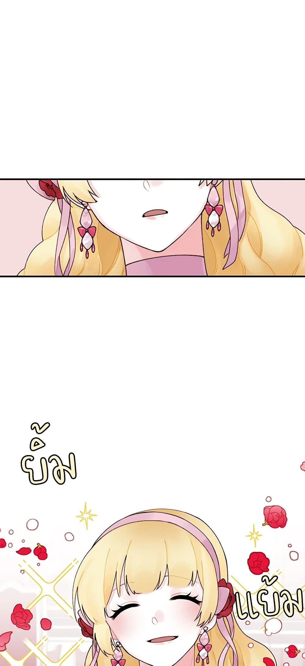 Princess in the Rough page 22