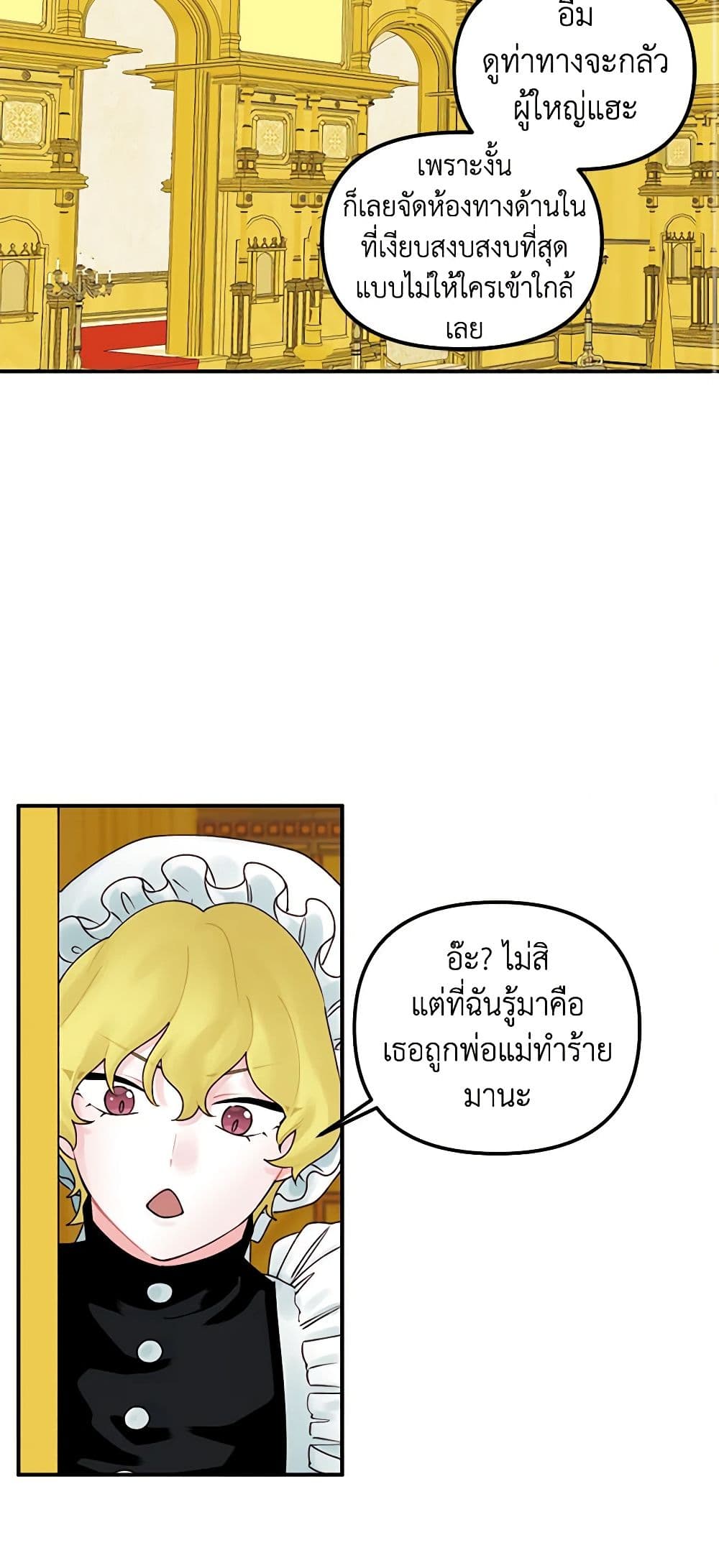 Princess in the Rough page 25