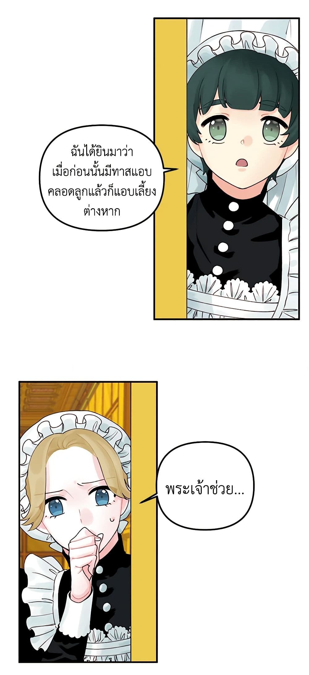 Princess in the Rough page 26