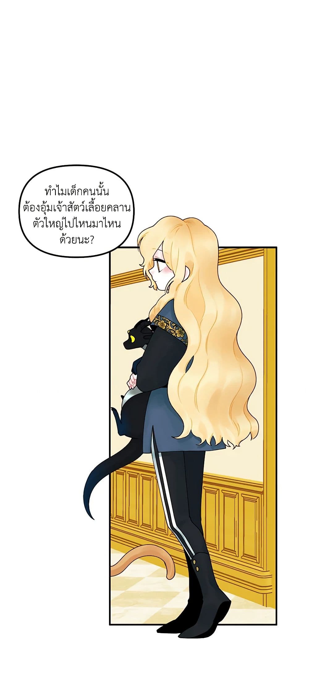 Princess in the Rough page 27