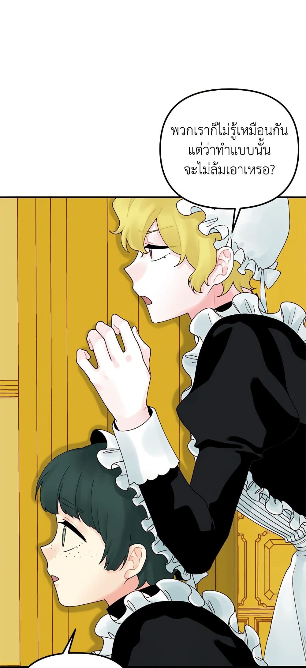 Princess in the Rough page 28
