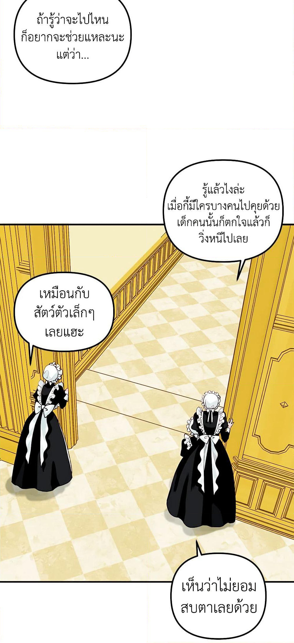 Princess in the Rough page 29
