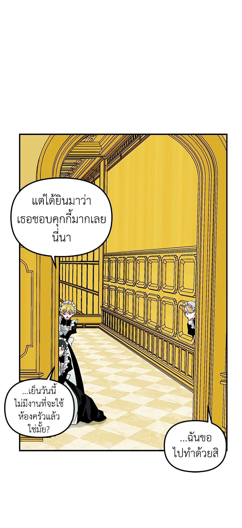 Princess in the Rough page 30