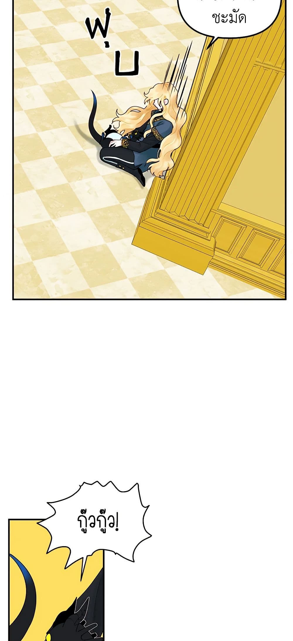 Princess in the Rough page 32