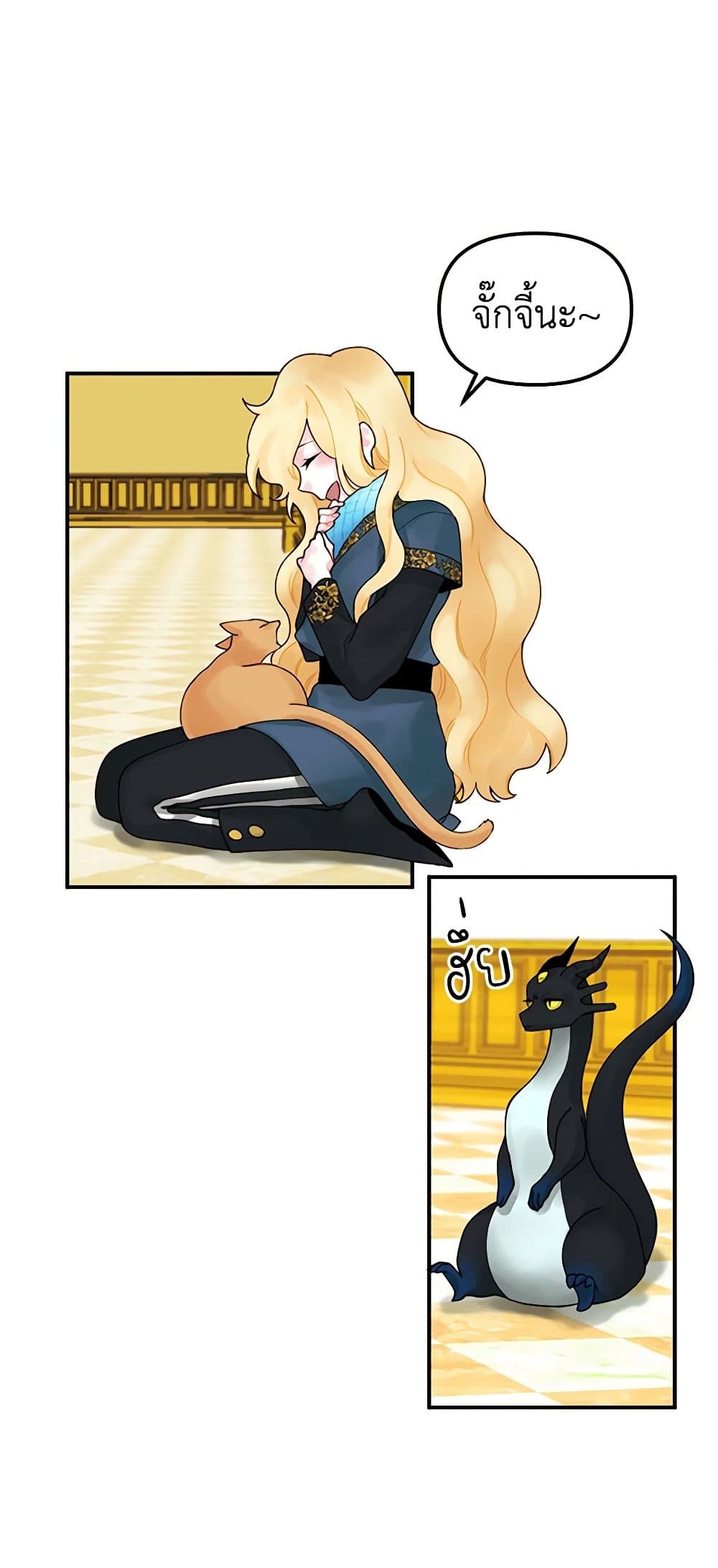 Princess in the Rough page 35