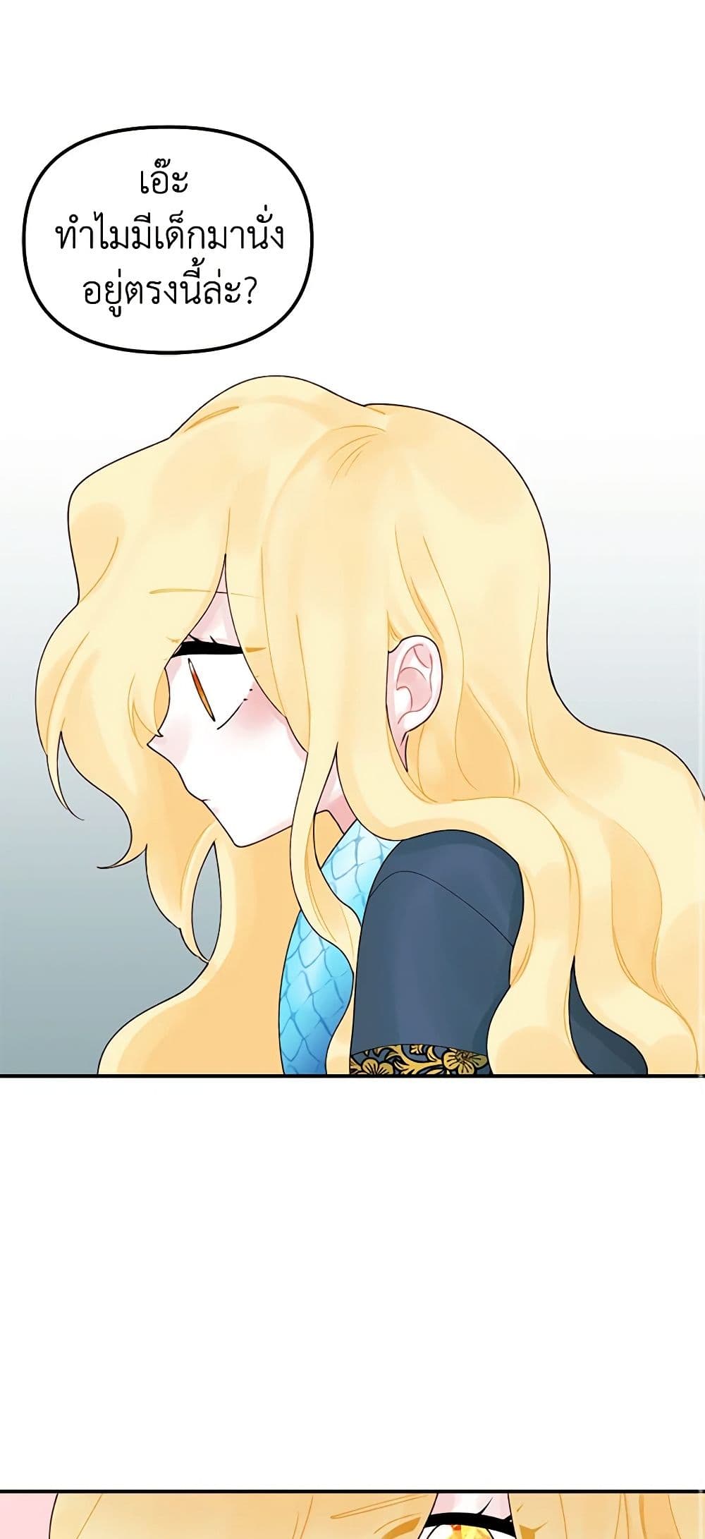 Princess in the Rough page 36