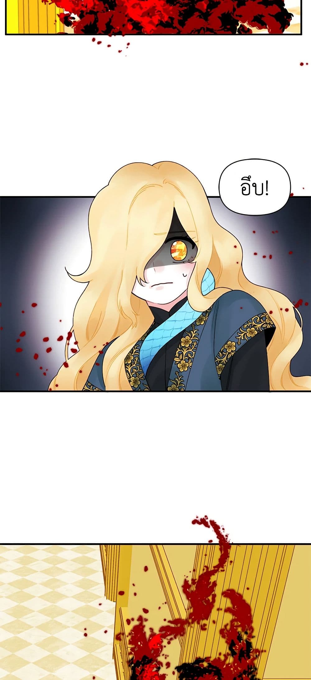 Princess in the Rough page 38